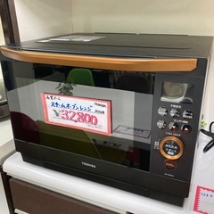 成約済み受付停止　中古美品　TOSHIBA石窯ドーム　スチームオーブンレンジ　2024年製6ヶ月保証