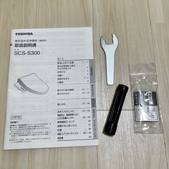 ウォシュレット　東芝　SCS-S300の画像