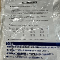 防護服　LLの画像