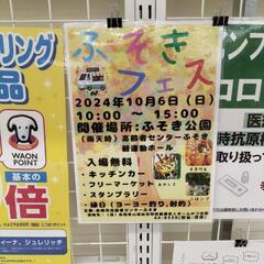 イベント出店します