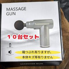 （決まりました）②新品　筋肉リリース　５台まとめて　