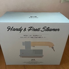 BRUNO ハンディ&ブレススチーマー《新品未使用品》