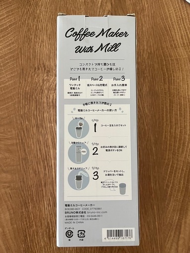 【新品未使用】BRUNO コーヒーメーカー ミル付き