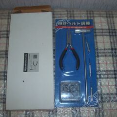 腕時計用ベルトサイズ調整工具