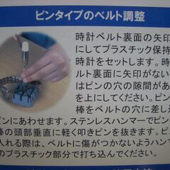 腕時計用ベルトサイズ調整工具の画像