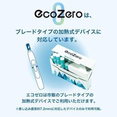 🐱EcoZero エコゼロ 1箱20本入り 茶葉スティック 「No6」の画像