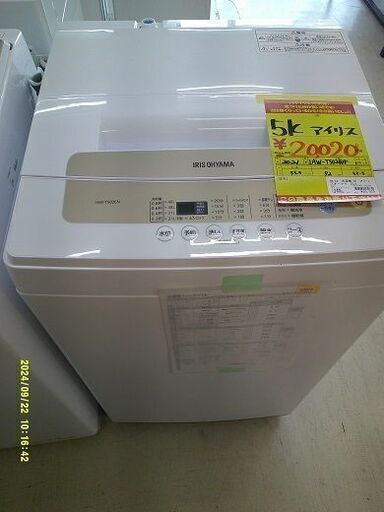 ID:G60532830　洗濯機　5K　アイリスオーヤマ　2021