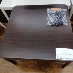 ★ジモティ割あり★  コタツ ブラウン H41×D75×W75 ...