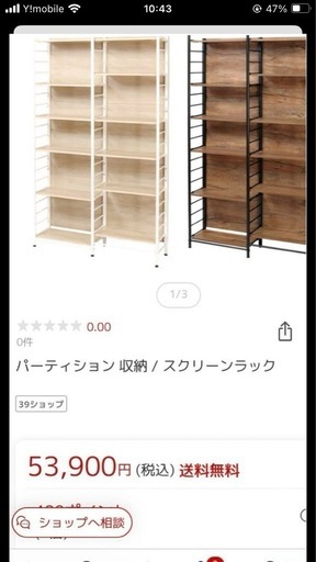 パーテーション、収納