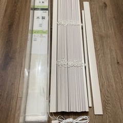 ニトリ＊木製ブラインド✳︎新品