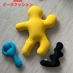 MOGU ビーズクッション　