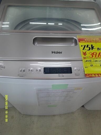 ID:G10018841　洗濯機　7.5K　ハイアール　2023