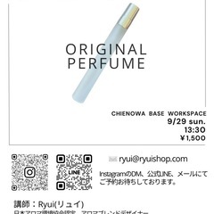 アロマ精油で香水作り