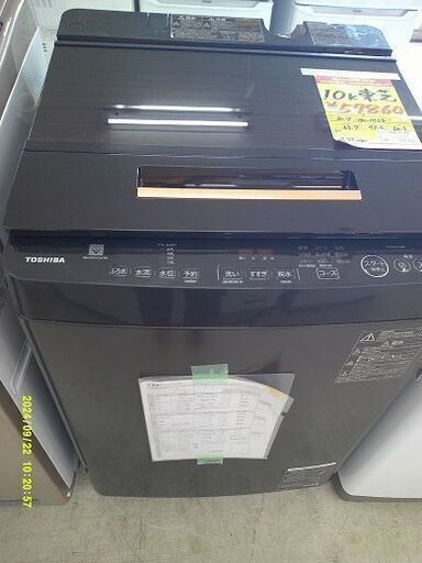 ID:G60512979　洗濯機　10K　東芝　2018