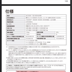 オーブンレンジの画像