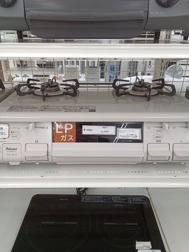 ★ジモティ割あり★ Paloma ＬＰガステーブル  22年製 動作確認／クリーニング済み HJ4461