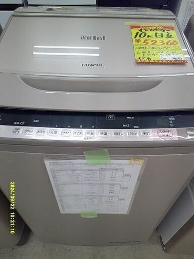 ID:G60396234　洗濯機　10K　日立　2016　インバーター