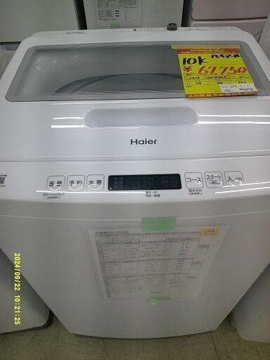 ID:G10018544　洗濯機　10K　ハイアール　2023