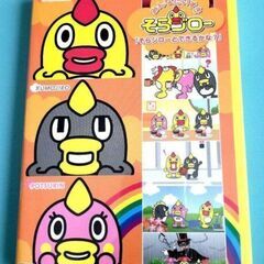 そらジロー 　DVDの画像