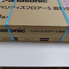 panasonic ベリティスフロアーS 直貼タイプ45 VKN...