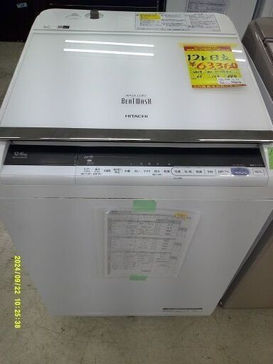 ID:G60513112　洗濯機　12K　日立　2019