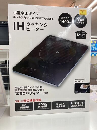 未使用未開封品ヒロ・コーポレーション IHクッキングヒーター HDL-1484 超高年式2024年式3560