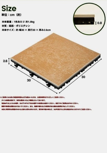 ガーデニングジョイントタイル55枚