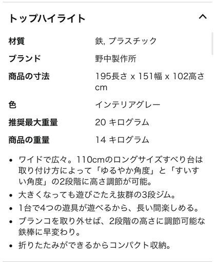 キッズ　ブランコ　ジャングルジム　すべり台
