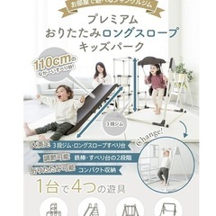 キッズ　ブランコ　ジャングルジム　すべり台の画像