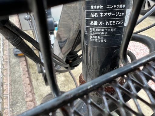 電動自転車