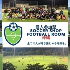 9/23（月）【月フット⚽️】開催します🎊チーム参加も大歓迎🔥600円20:00〜22:00 - スポーツ