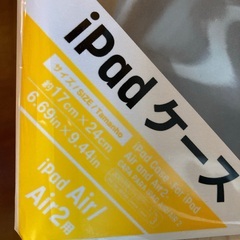 新品未使用　ダイソー　iPadケース　の画像