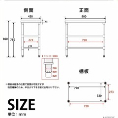 ステンレス 作業台 3段タイプ 業務用 調理台 900×450×800 の画像