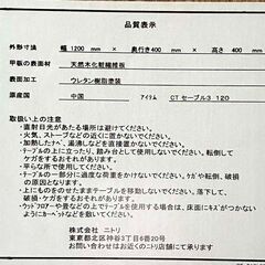 ニトリ/NITORI 棚付きセンターテーブル 座卓テーブル セーブル3 W120×H40×D40cm 札幌 東区 店頭引き取り歓迎の画像