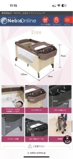 nebio 折りたたみ　プレイヤード　ベビーベッド