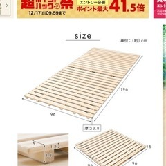 未使用　すのこ　シングル×2の画像