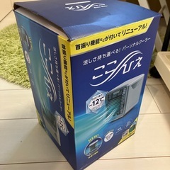 ここひえクーラーR3　水を利用した冷風機