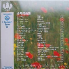 合唱名曲集の画像