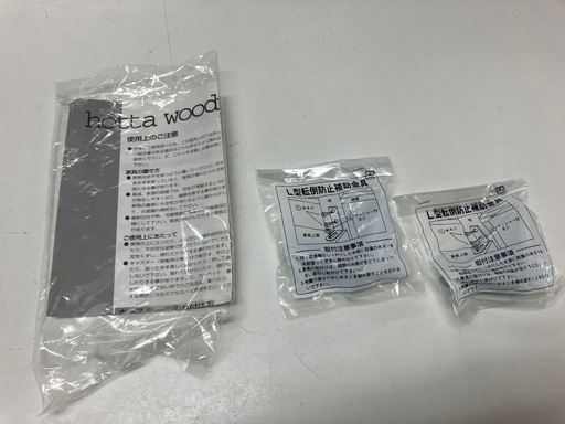 O2409-476 食器棚 引き出し三段 汚れあり 中古　2分割