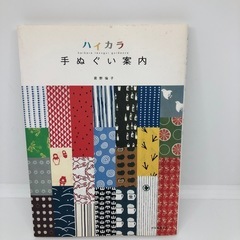 【手ぬぐい案内】手ぬぐいバッグ・デザイン柄・かまわぬ