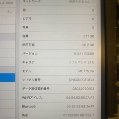 （お話中）iPad ジャンクの画像