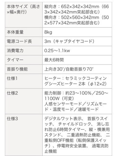 【美品】セラムヒート/ERFT11ZS-T