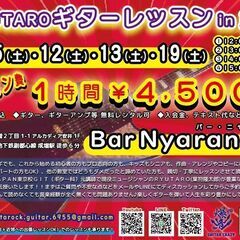 未経験者も親切・丁寧にご指導致します！現役プロギタリストが成増の...