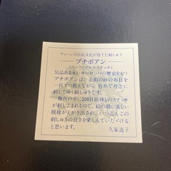 9/15ガレージセール 【新品未使用】刺しゅうポーチの画像