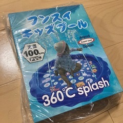 【新品未使用】噴水キッズプール　