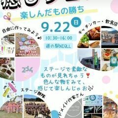 癒しフェス　都城市道の駅ニクル　メダカ　めだか　イベント