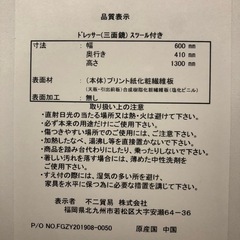 ドレッサー（三面鏡）ホワイトの画像