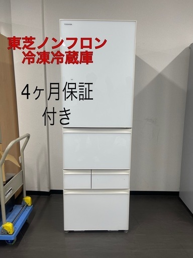 激安東芝ノンフロン冷凍冷蔵庫　GR-T41GXH (EW) 2021年製