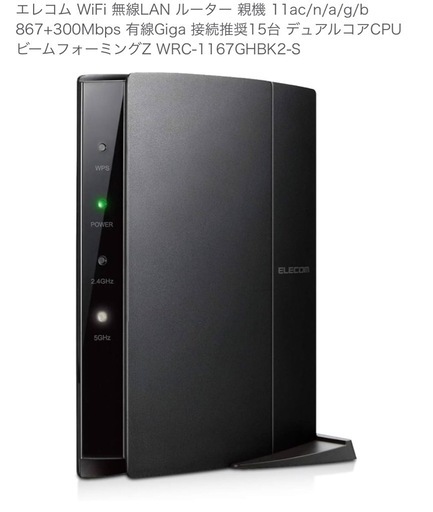 ELECOM 無線　Wi-Fiルータ