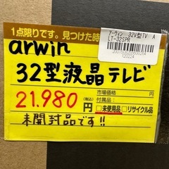 【ドリーム川西店御来店限定】arwin  32型液晶テレビ／クリーニング済み 【2001508255600264】の画像